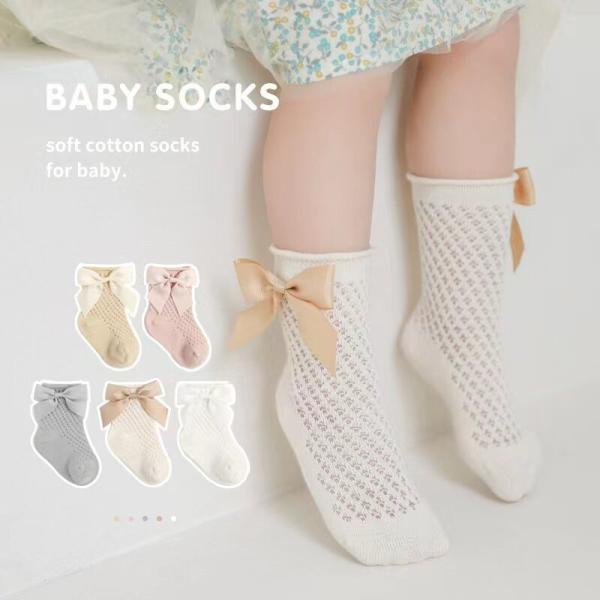 Children's Princess Socks Spring Summer Fashion Baby Solid Color Cotton Socks Loose Lace Mesh