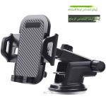 Car phone holder with suction base for smart stability while driving