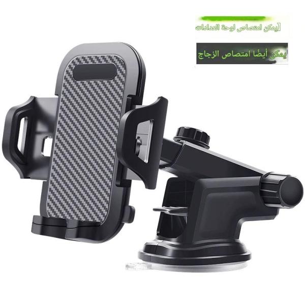 Car phone holder with suction base for smart stability while driving
