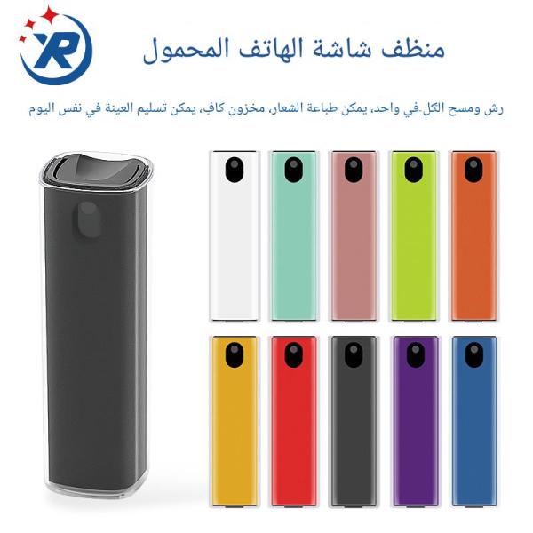 أداة تنظيف شاشة الجوال رش ومسح في لحظة واحدة