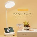 Creative desk lamp